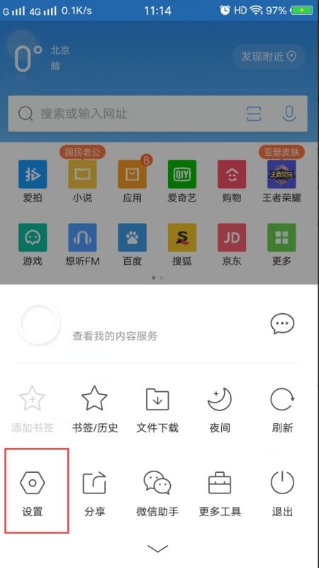 Alook手机浏览器 