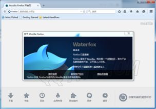火狐浏览器官方版下载 