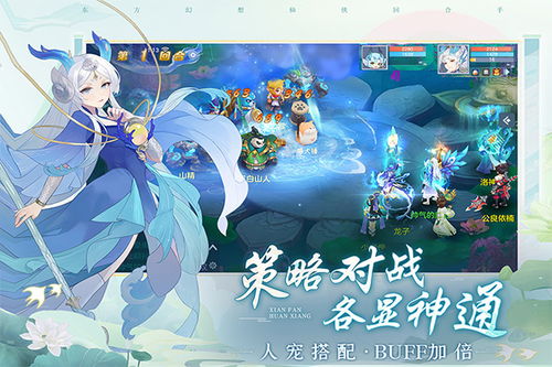 仙凡幻想最新版下载 