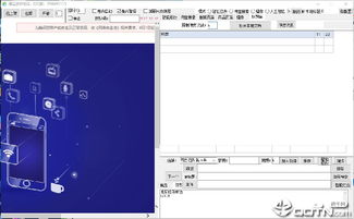 火绒安全软件app下载 