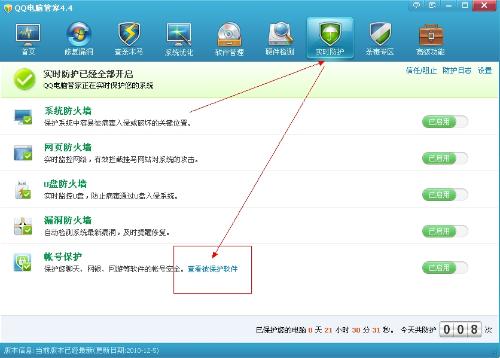 火绒安全软件app下载 