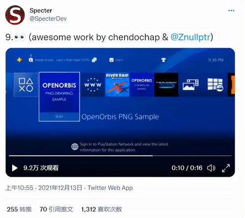 ps5软件下载手机版免费 