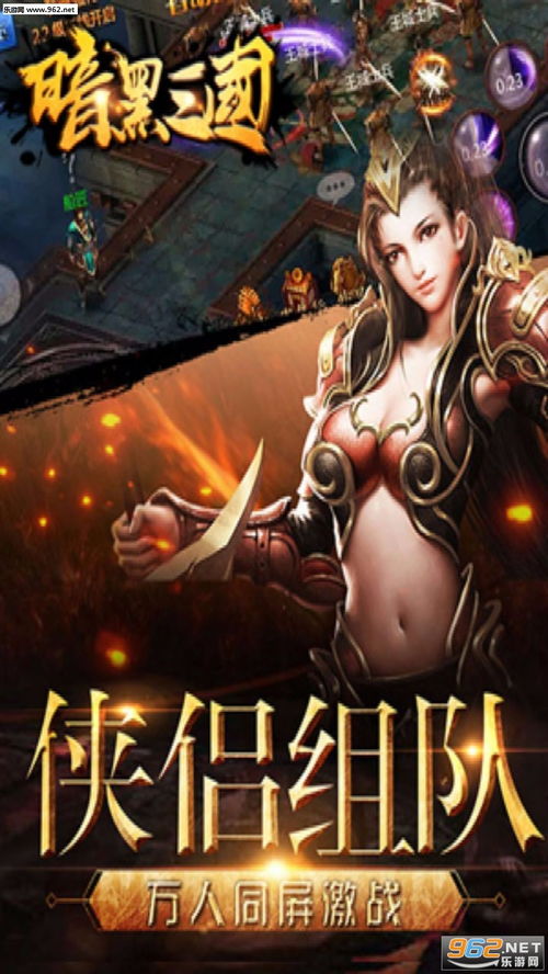 神魔三国志魔关羽安卓最新版下载 