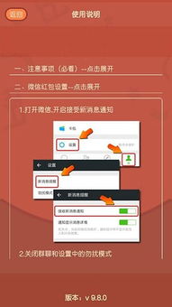 安卓系统删红包记录吗,红包记录删除之谜