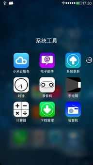 小辣椒安卓系统刷机,焕新体验