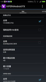 车载安卓系统加蝰蛇音效,打造沉浸式音效体验