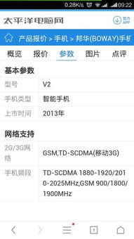 杂牌安卓手机换小米系统,一次系统升级的华丽蜕变