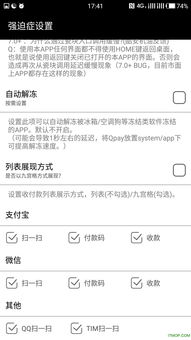 安卓7.0系统通知权限,深度解析通知权限新变革