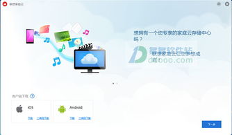 海星云电脑下载安装 