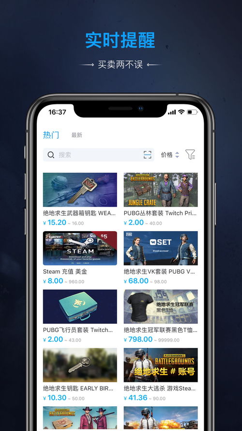交易猫手游交易平台 