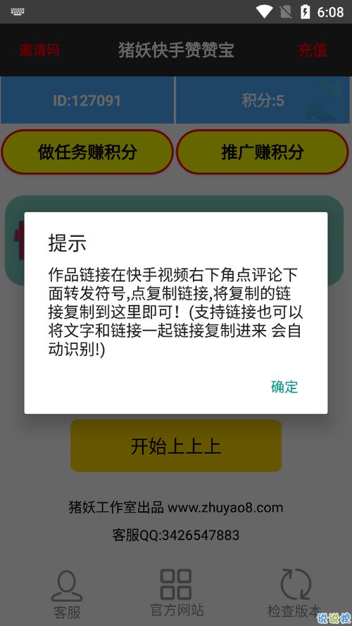 猪妖赞赞宝