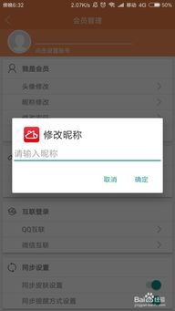 安卓系统app改名字,重塑用户体验