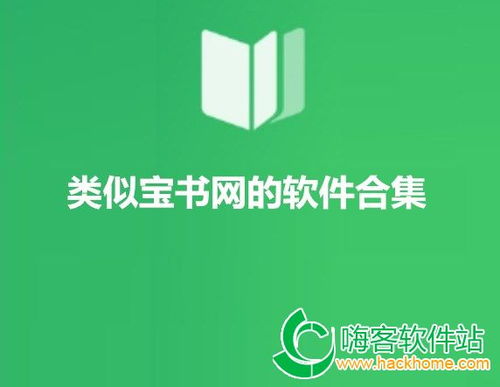 宝书网电子书下载 
