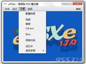 epsxe最新汉化版高清插件 