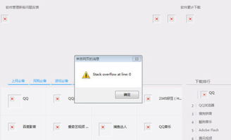 腾讯安全中心官网版下载 