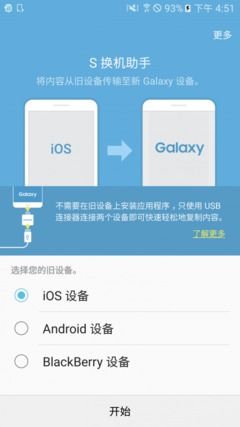 苹果和安卓系统怎么备份,备份策略与数据安全概述
