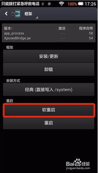 安卓系统如何看是否激活