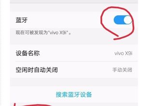 奇骏连接安卓系统手机,畅享智能驾驶新体验