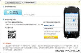 安卓系统10寸智能终端,功能与体验全面解析