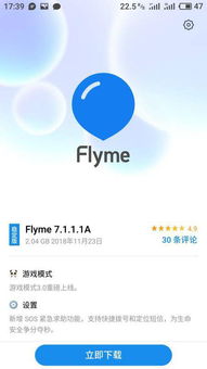 魅族手机下载安卓系统,深度解析安卓系统下的创新与优化