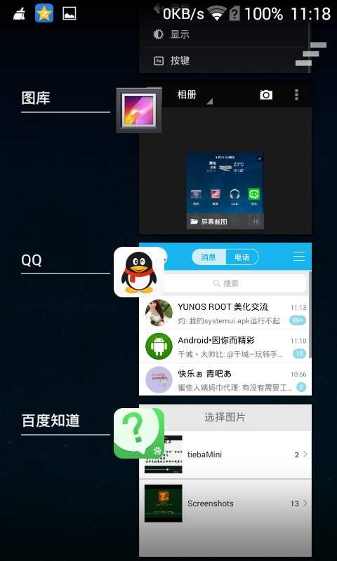 安卓原生系统查看后台