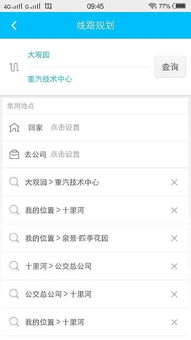 369出行安卓系统,智慧导航新体验