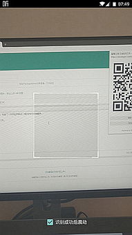 安卓系统怎么截图扫码,安卓系统截图扫码操作指南
