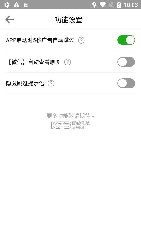 安卓系统网络拦截怎么设置,轻松实现网络安全防护