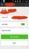 安卓系统订阅号怎么取消,轻松取消安卓系统订阅号订阅的简单指南