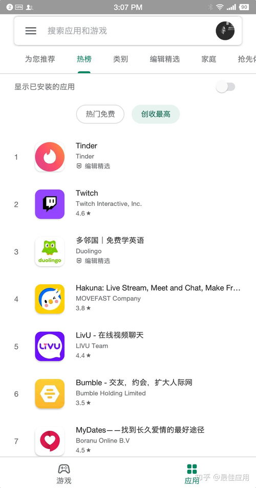 应用商店安卓子系统,应用商店视角下的系统架构解析