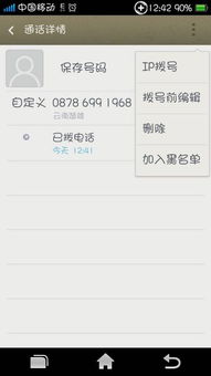 安卓系统拉黑怎么恢复,轻松解除黑名单限制