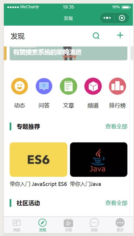 安卓系统编写小程序,小程序带你领略智能科技魅力
