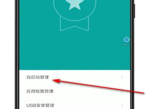 安卓系统的信任怎么关闭,如何关闭信任设置详解