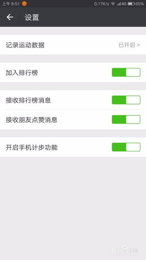 微信运动安卓系统应用,解锁安卓系统健康生活新方式