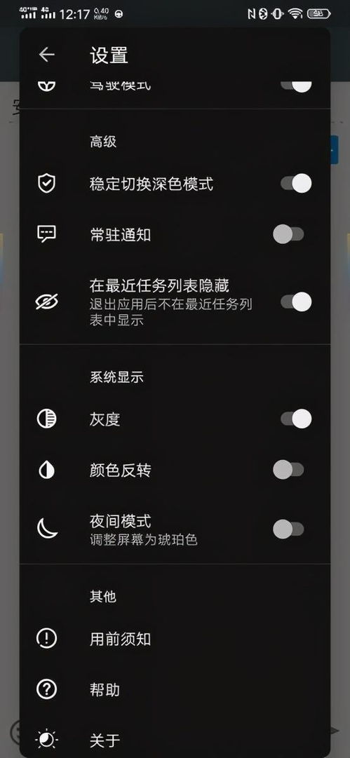 安卓系统四指操作设置,安卓系统四指操作设置详解