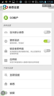 安卓系统怎么开启通知栏,安卓系统开启通知栏步骤详解