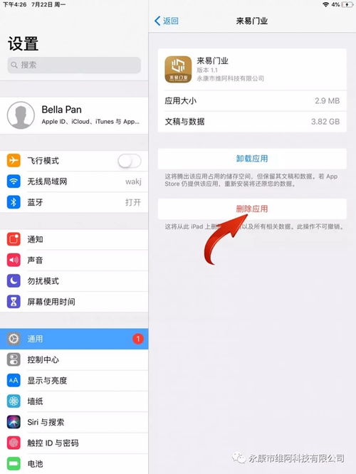 ipad怎么弄安卓系统,iPad安装安卓系统的操作指南