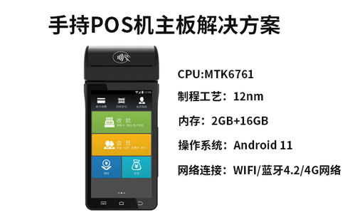 刷智能pos机安卓系统,智能POS机安卓系统功能解析与操作指南