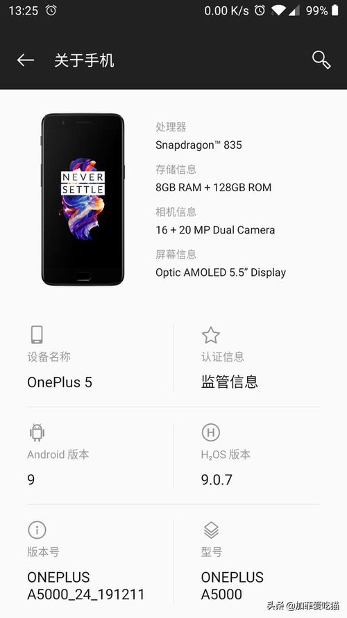 有没有买安卓系统的,体验大不同