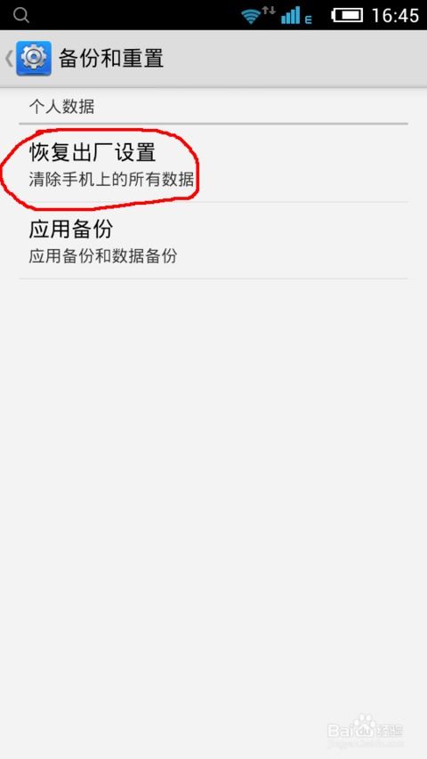 系统设置可以恢复吗安卓