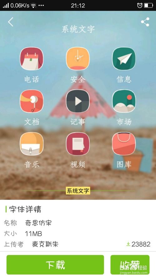 安卓手机怎么让系统坏掉,探究系统故障背后的原因与应对策略