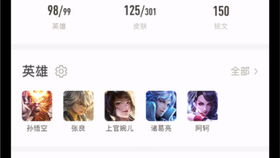 王者安卓系统怎么换到ios,王者玩家如何轻松实现系统切换攻略