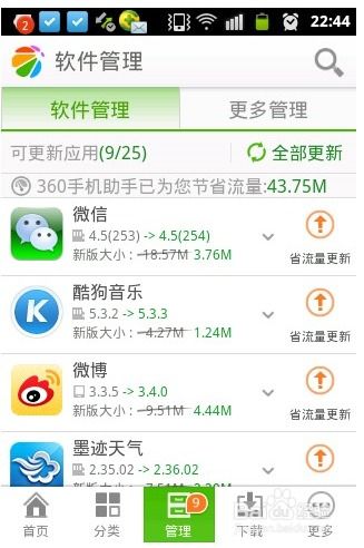安卓系统用流量更新,轻松掌握高效更新技巧