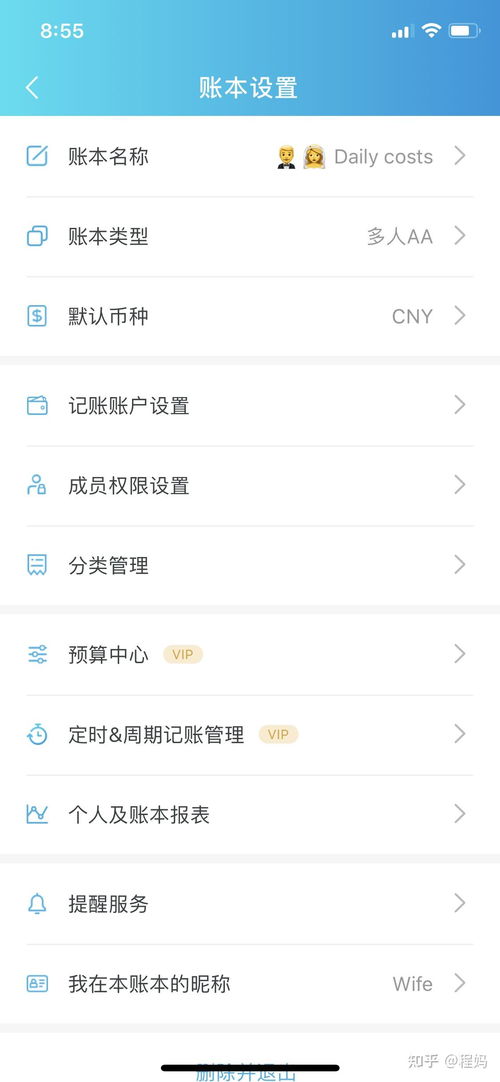 安卓系统记账app推荐
