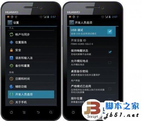 安卓系统锁屏usb断开