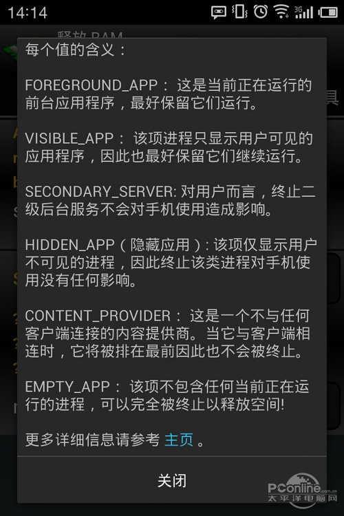 杀进程安卓系统的问题,安卓系统杀进程难题解析与应对策略