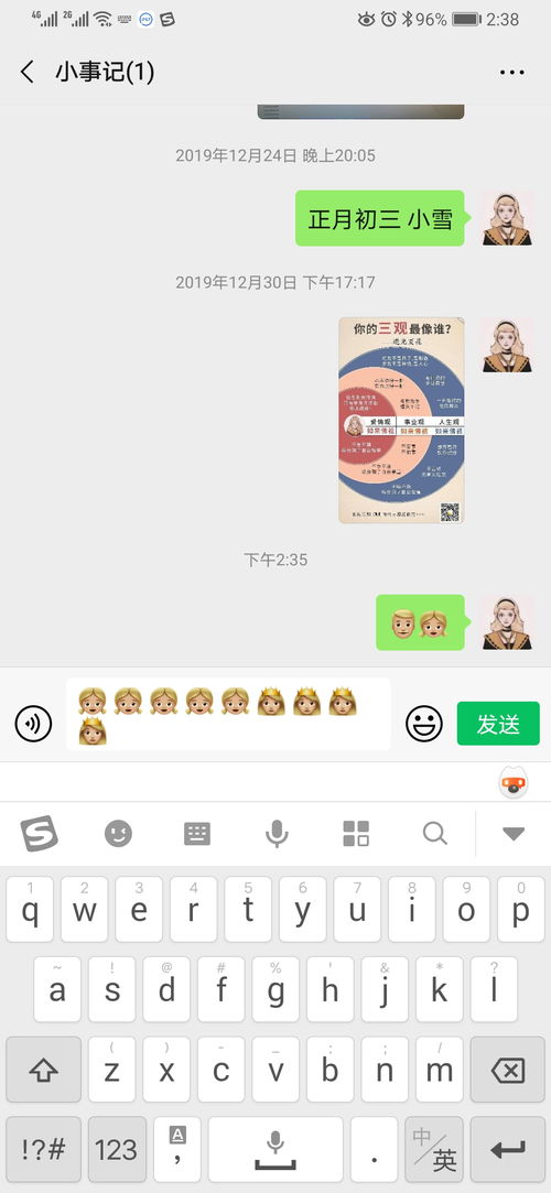 安卓系统表情怎么换肤色,轻松打造个性化肤色表情包