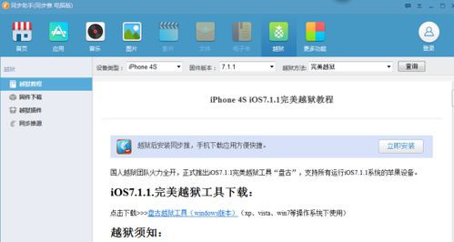安卓系统是否能越狱,揭秘越狱与安全边界