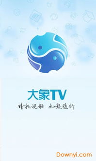 大象影视下载app安装 