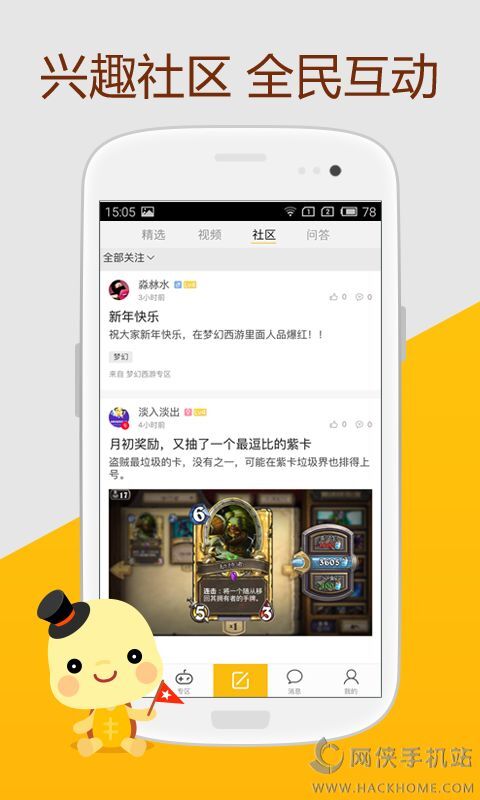 安卓系统能下玩吧吗